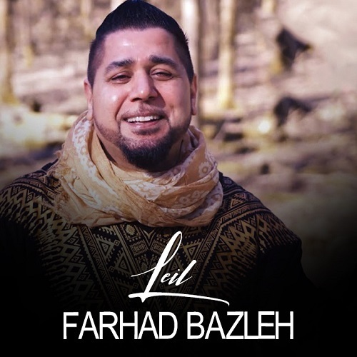 فرهاد بزله لیل